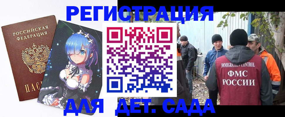 временная регистрация 2025 в Калининградской области