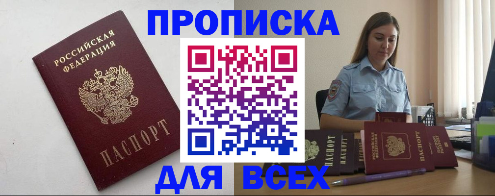 временная регистрация госуслуги в Калининградской области