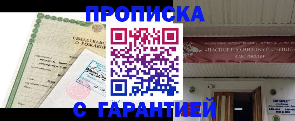 временная регистрация законно в Калининградской области